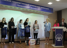 Подведены итоги конкурса «Студент года ПФ РГУП 2022»